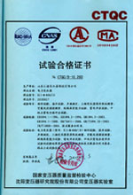 文山电力变压器检测合格报告